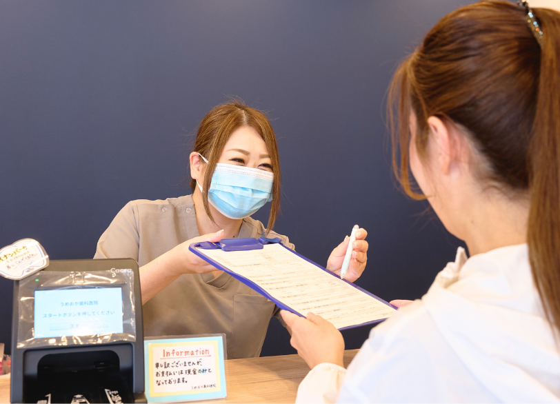 受付・問診票のご記入